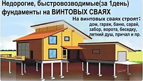 Фундамент на сваях установим в Волковыске и районе 5